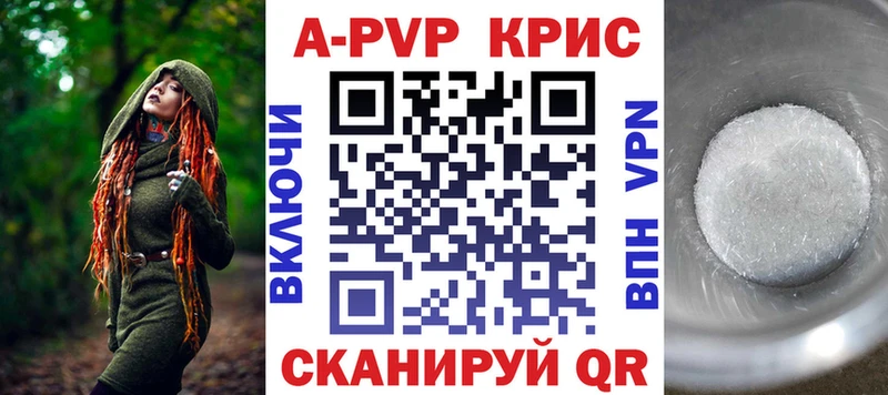 Альфа ПВП СК КРИС  Купить закладки  Архангельск 
