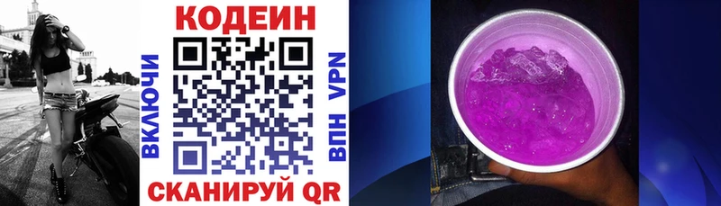 Купить  Архангельск  Codein напиток Lean (лин) 