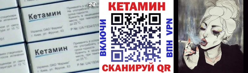 КЕТАМИН ketamine  Купить закладки  Архангельск 