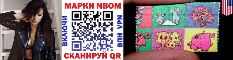 Купить  Архангельск  Марки N-bome 1,8мг 